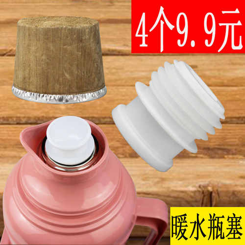热水瓶塞暖壶塞家用开水瓶塞子暖瓶塞盖子硅胶塞不锈钢盖暖水瓶塞 - 图2