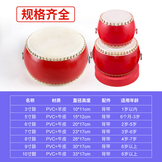 Rindsledertrommel, kleine Trommel, Früherziehung, pädagogische Percussion-Trommel, Spielzeugtrommel
