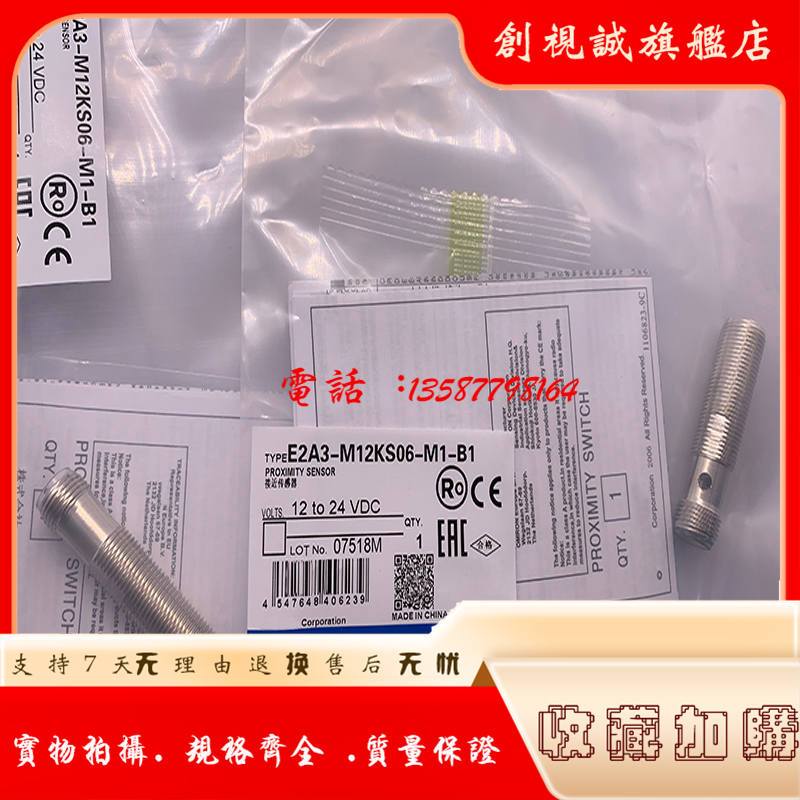 现货 传感器 E2A3-M12KS06-M1-B1/B2/C1  品质保证 - 图0