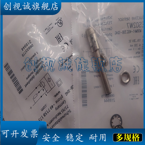 全新现货供应 BES02W7 BES M08MH1-NSC30B-S04G 传感器 接近开关 - 图0