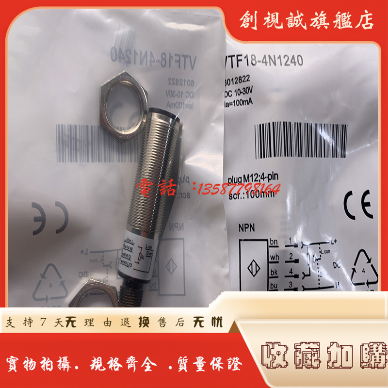 全新漫反射过度开发 VTF18-3F5240 VTF18-4P1240 感应传感器 现货 - 图3