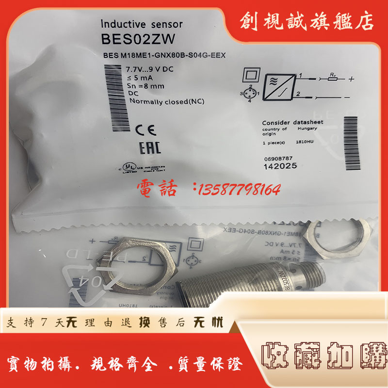 现货 BES02ZW  BES M18ME1-GNX80B-S04G-EEX 插件式 接近开关 - 图0