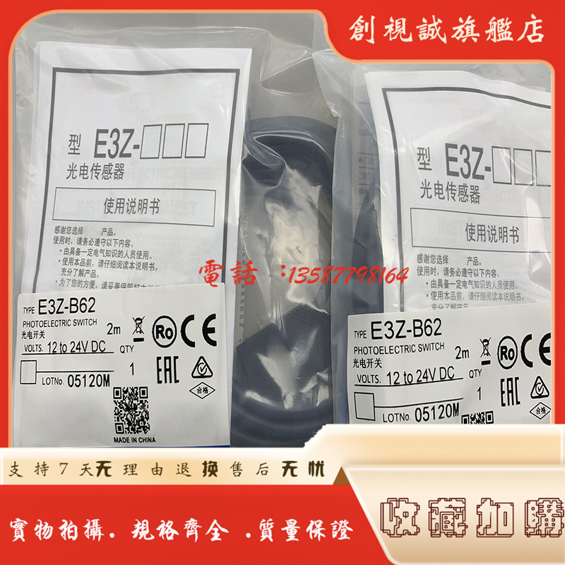 现货 E3Z-B86 B81 B82 E3Z-B87 B61 B62 光电开关 传感器 - 图2