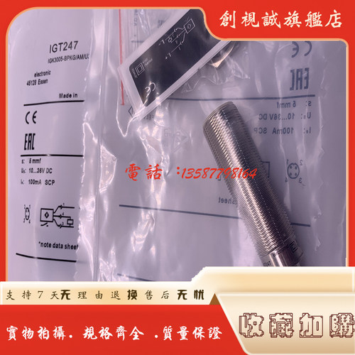 全新现货供应 传感器 IGT241 IGT247 接近开关 感应开关 质保一年 - 图0