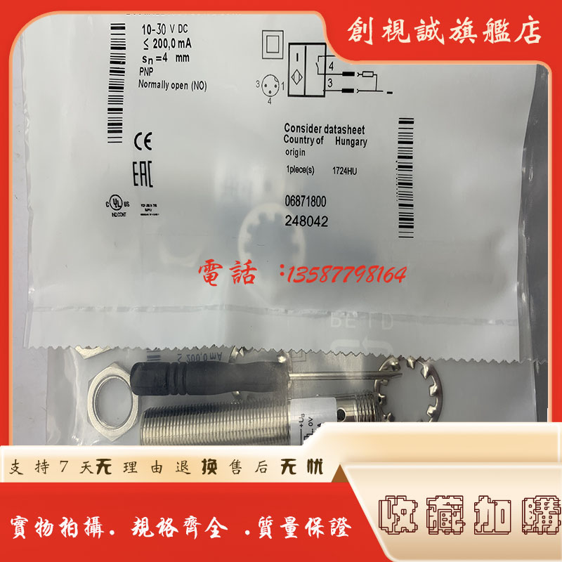 现货全新 BCS00P0 BCS M12B4G2-PSC40D-S04K接近开关-图2