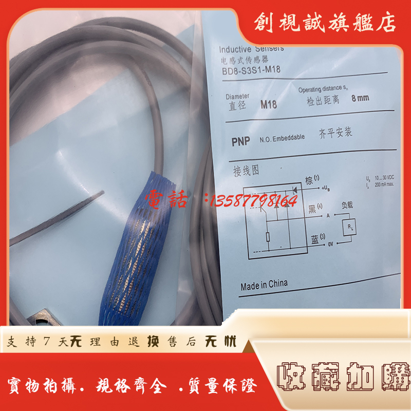 现货供应 全新 BD3-H1-M12-150 BD3-H3-M12-150 插件式接近开关 - 图2