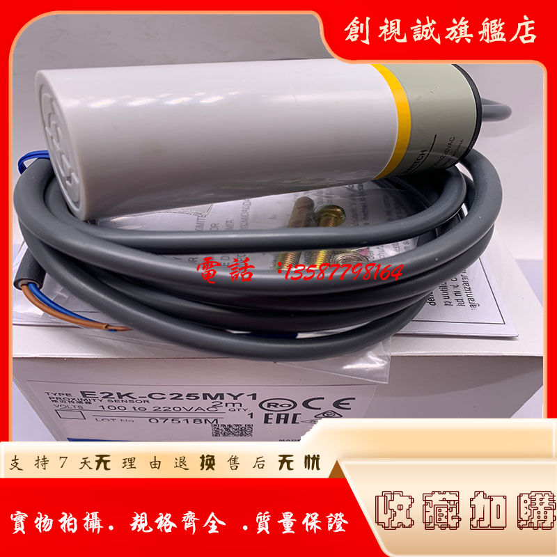 现货 E2K-C25MF1 E2K-C25MY1 E2K-C25ME1/C25ME2传感器 - 图1