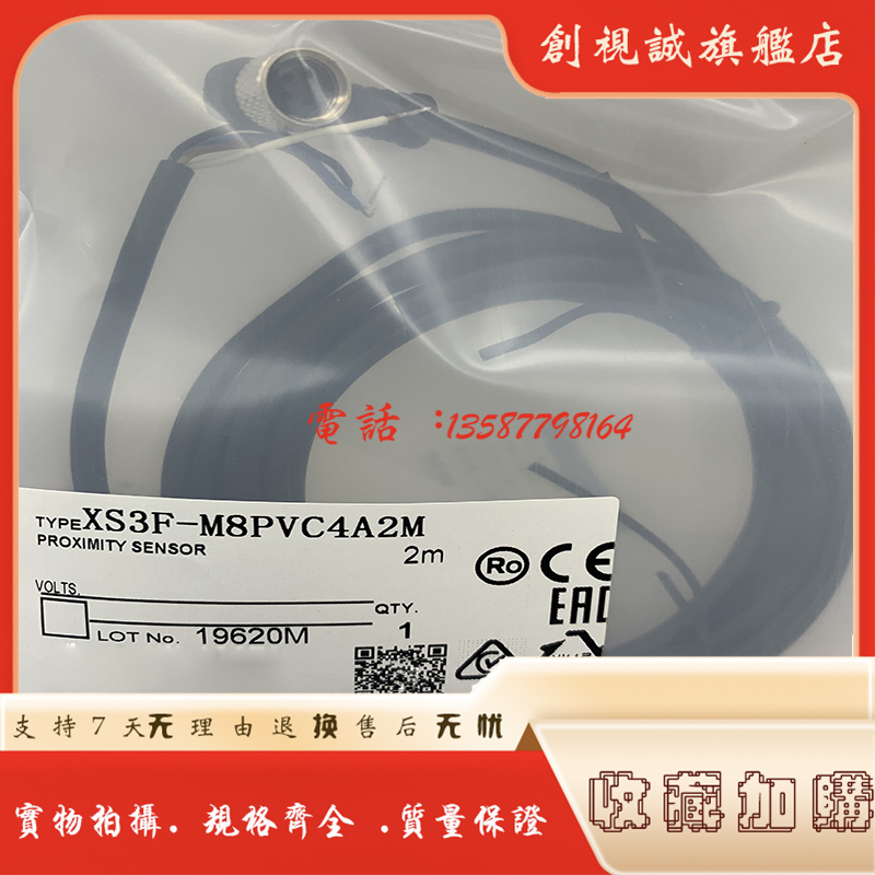 现货连接线XS3F-M8PVC4S2M XS3F-M8PVC4S5M XS3F-M8PVC4S10M-图0