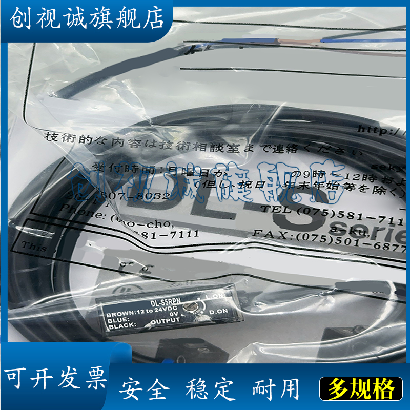 光电开关 DL-S5RPN 全新现货 质量保障 质保一年 - 图0