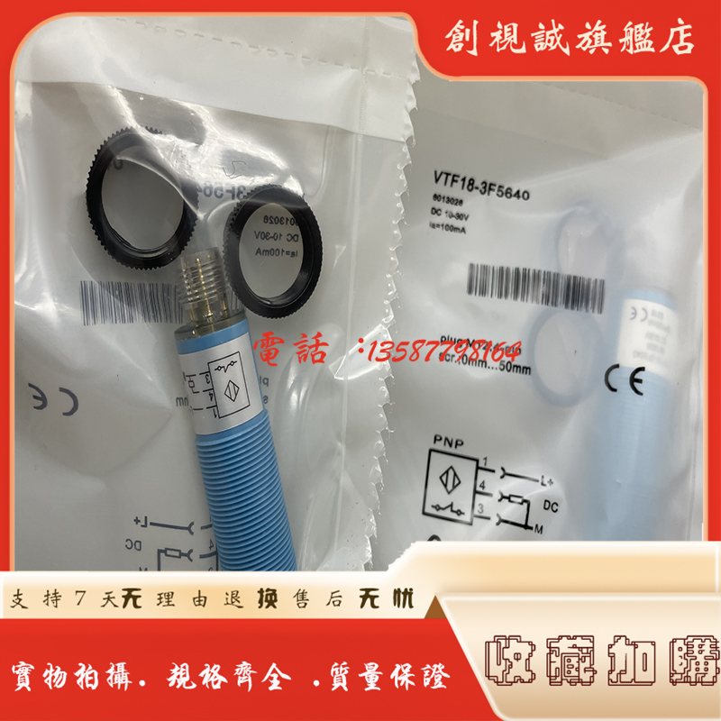 全新漫反射光电开关 感应传感器 VTF18-3F5740 现货供应 实物拍摄 - 图0