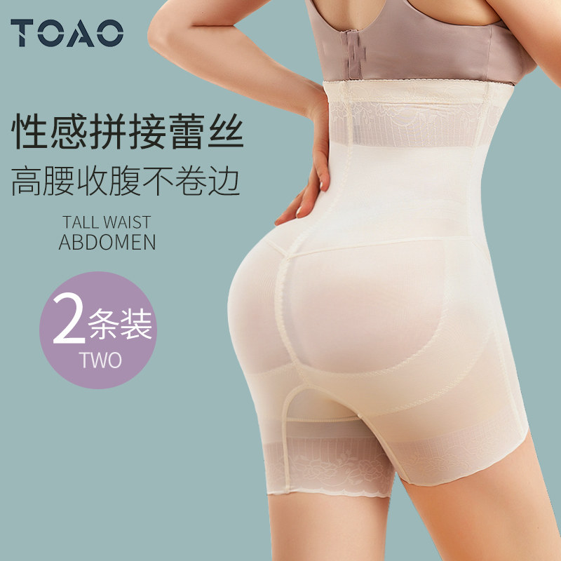 toao提臀塑形塑身束腰夏季收腹裤 TOAO塑身美体裤