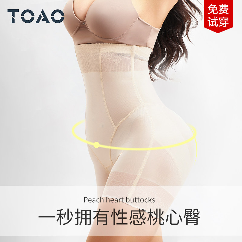 toao提臀塑形塑身束腰夏季收腹裤 TOAO塑身美体裤