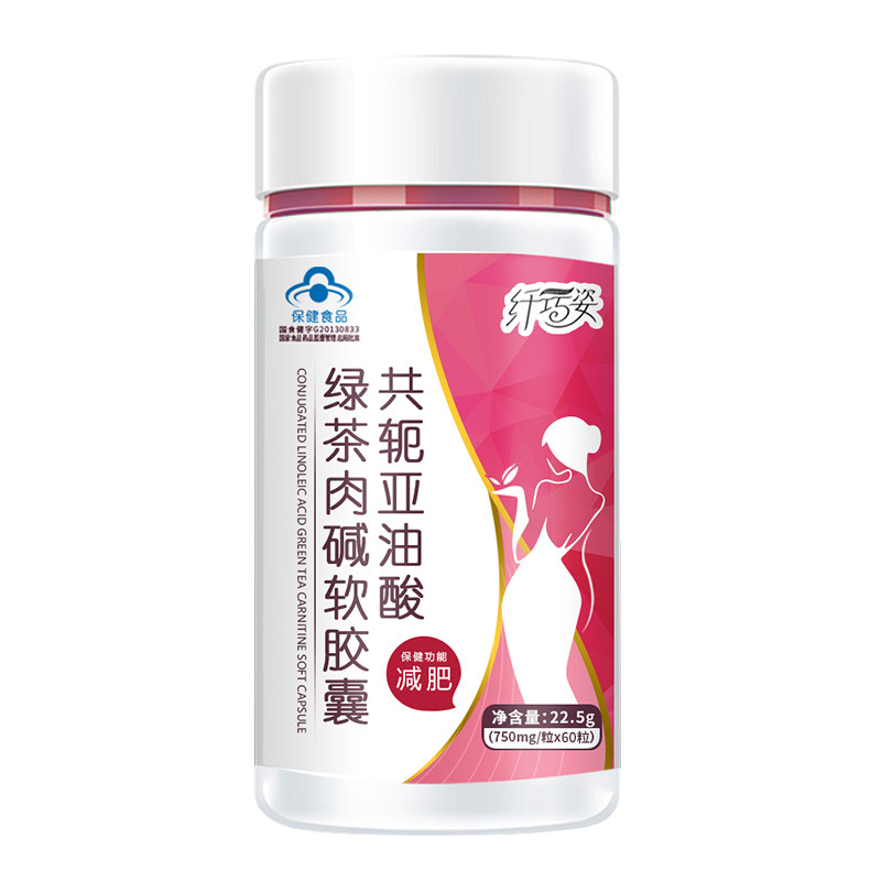 纤巧姿减肥燃脂左旋肉碱排油减肥餐 纤巧姿保健食品