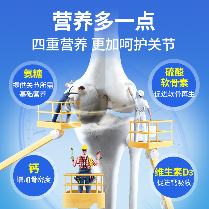 葵花药业软骨素官方旗舰店关节氨糖 葵花药业保健食品氨糖软骨素/骨胶原