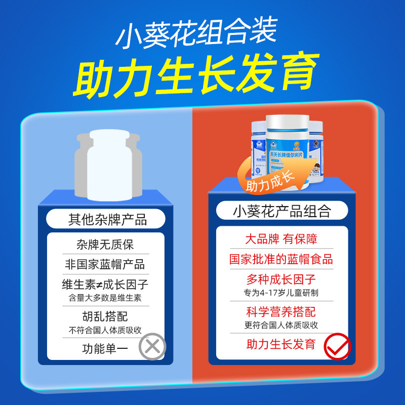 小葵花儿童钙片专利青少年咀嚼片 葵花药业保健食品钙铁锌/钙镁