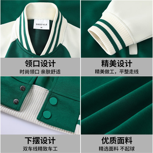 (DHSD-55088)潮棉撞色插肩袖棒球服印制logo文化衫定制工衣外套 - 图2