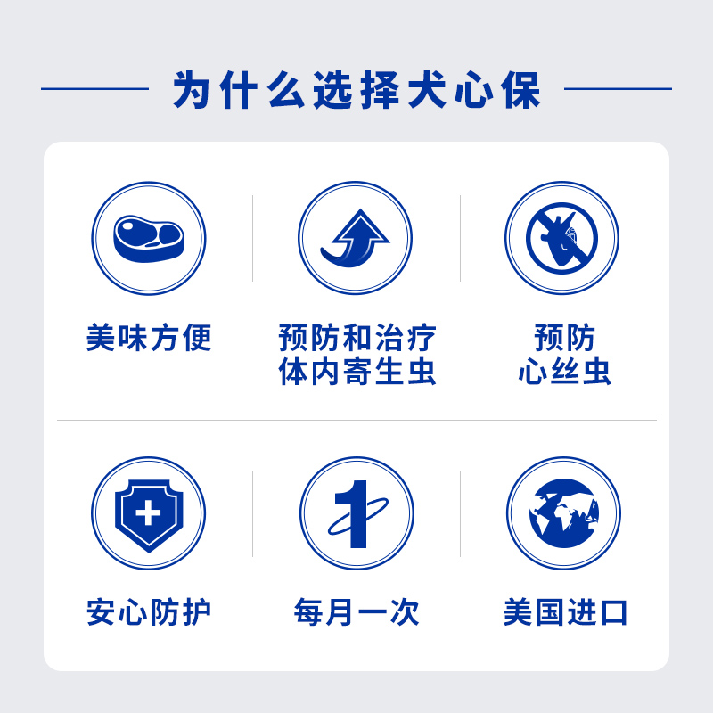 犬心保小型犬幼犬打虫驱虫药泰迪狗狗体内宠物福来恩犬心宝单粒售,淘宝优惠券,粉丝福利购,淘宝优惠卷