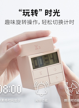 HBK时光魔盒旋转厨房计时器儿童简约学生学习书房时间管理器闹钟