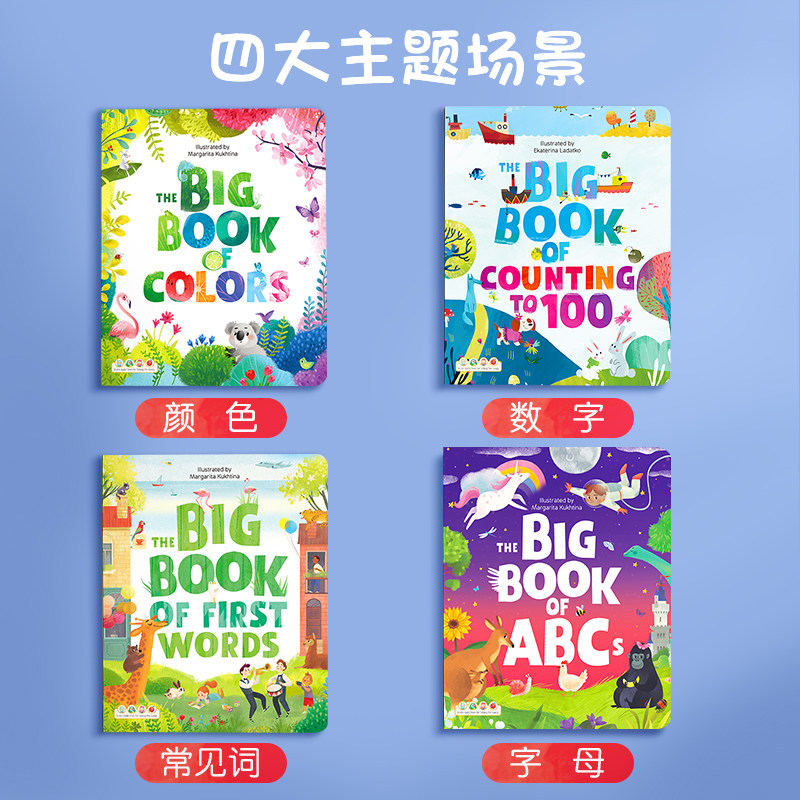 小book点读书唯美认知大书英文原版绘本英语启蒙幼儿童早教3-6岁单词字母数字加减颜色The Big Books4册情景认知亲子互动大开本