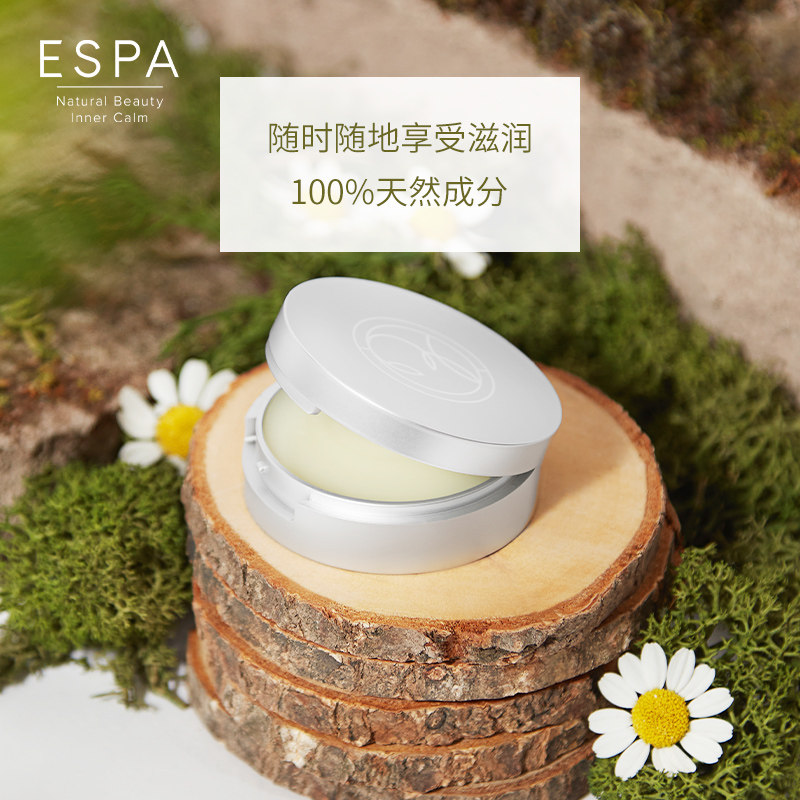 espa葡萄柚女补水滋润去死皮润唇膏 ESPA海外润唇膏