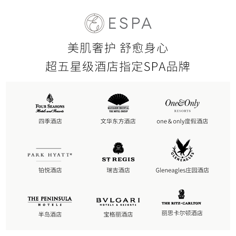 espa大黄瓶优肤三效身体精油精华液 ESPA海外身体精油/身体按摩