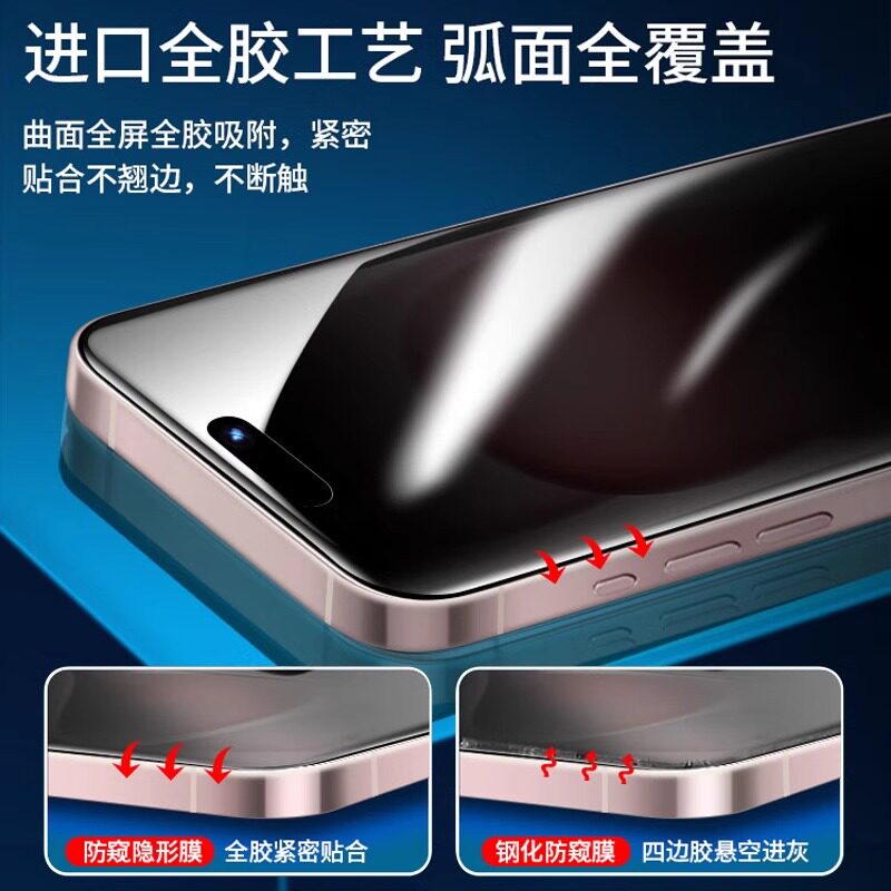 苹果16手机防窥膜16promax水凝膜iphone13/16pro防窥11钢化膜苹果14pro磨砂15Promax全包边全屏防摔软膜适用