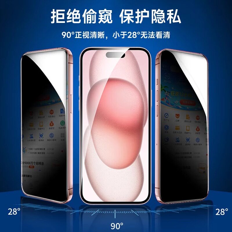 苹果16手机防窥膜16promax水凝膜iphone13/16pro防窥11钢化膜苹果14pro磨砂15Promax全包边全屏防摔软膜适用