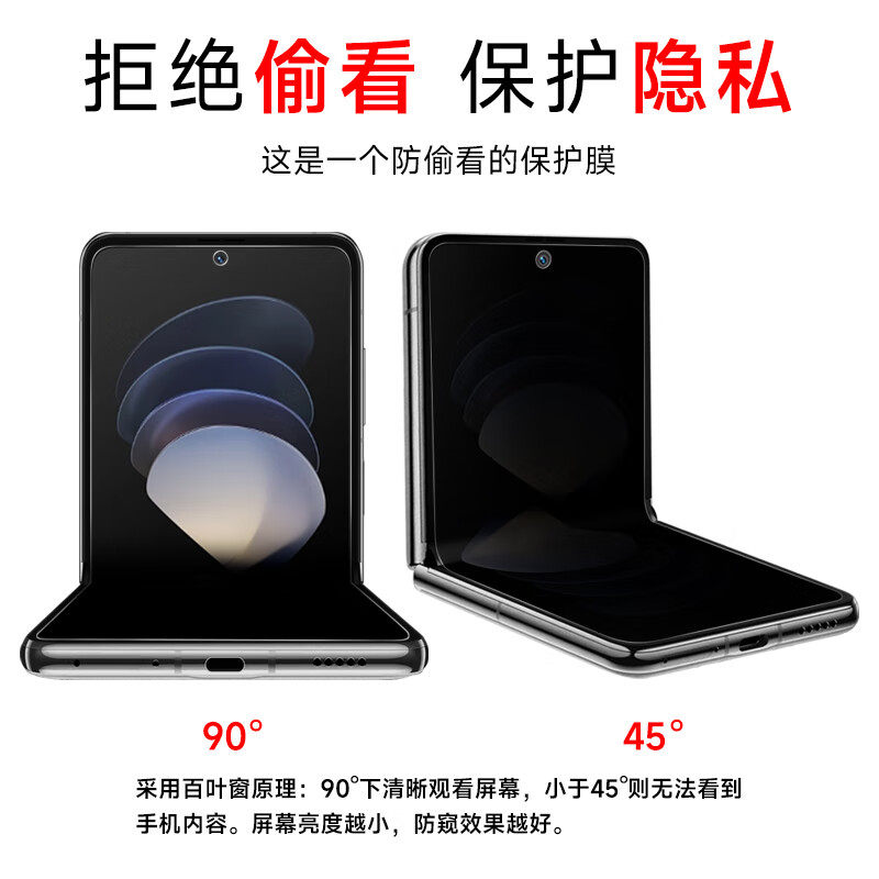 vivoxflip防窥膜xflip手机膜全屏覆盖xflip内外屏防偷窥隐私保护膜vivo折叠屏高清铰链中轴全包水凝膜适用