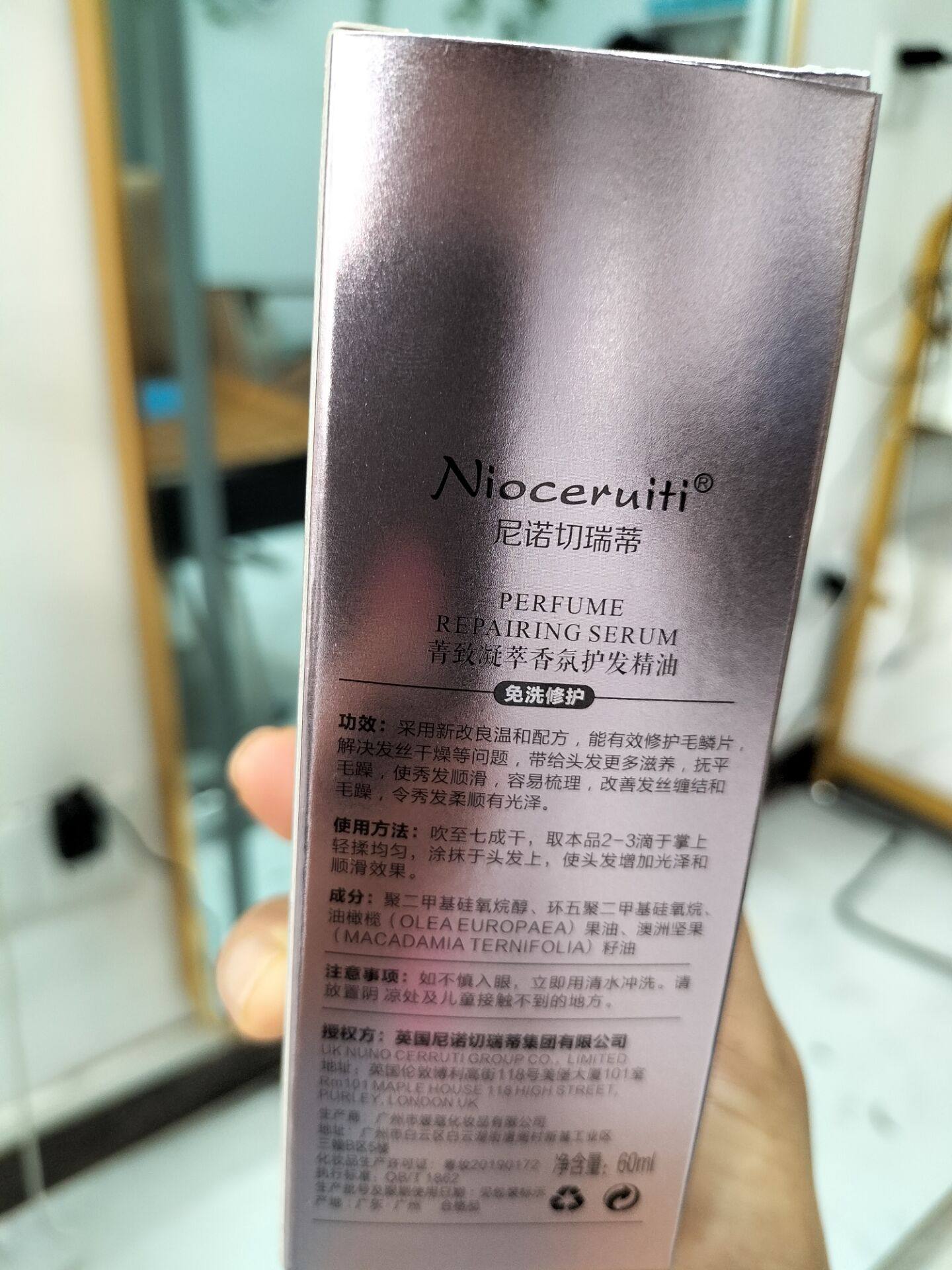 尼诺切瑞蒂菁致凝萃香芬护发精油免洗头发修护液回味留香受损修护,淘宝优惠券,粉丝福利购,淘宝优惠卷