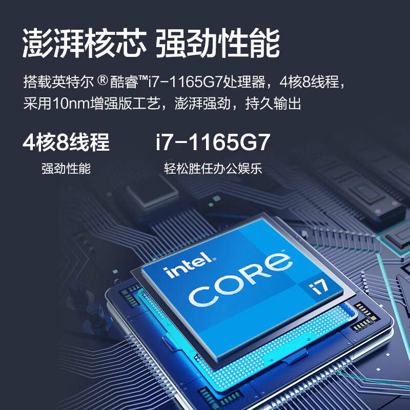 【酷睿i7金属游戏本】英特尔笔记本电脑高配置轻薄大学生商务办公设计3D建模渲染游戏本女生手提电脑官方正品-图0