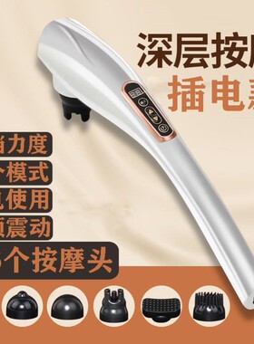 海豚按摩器棒手持式电动锤敲打颈肩颈椎腰部全身经络捶背部震动仪