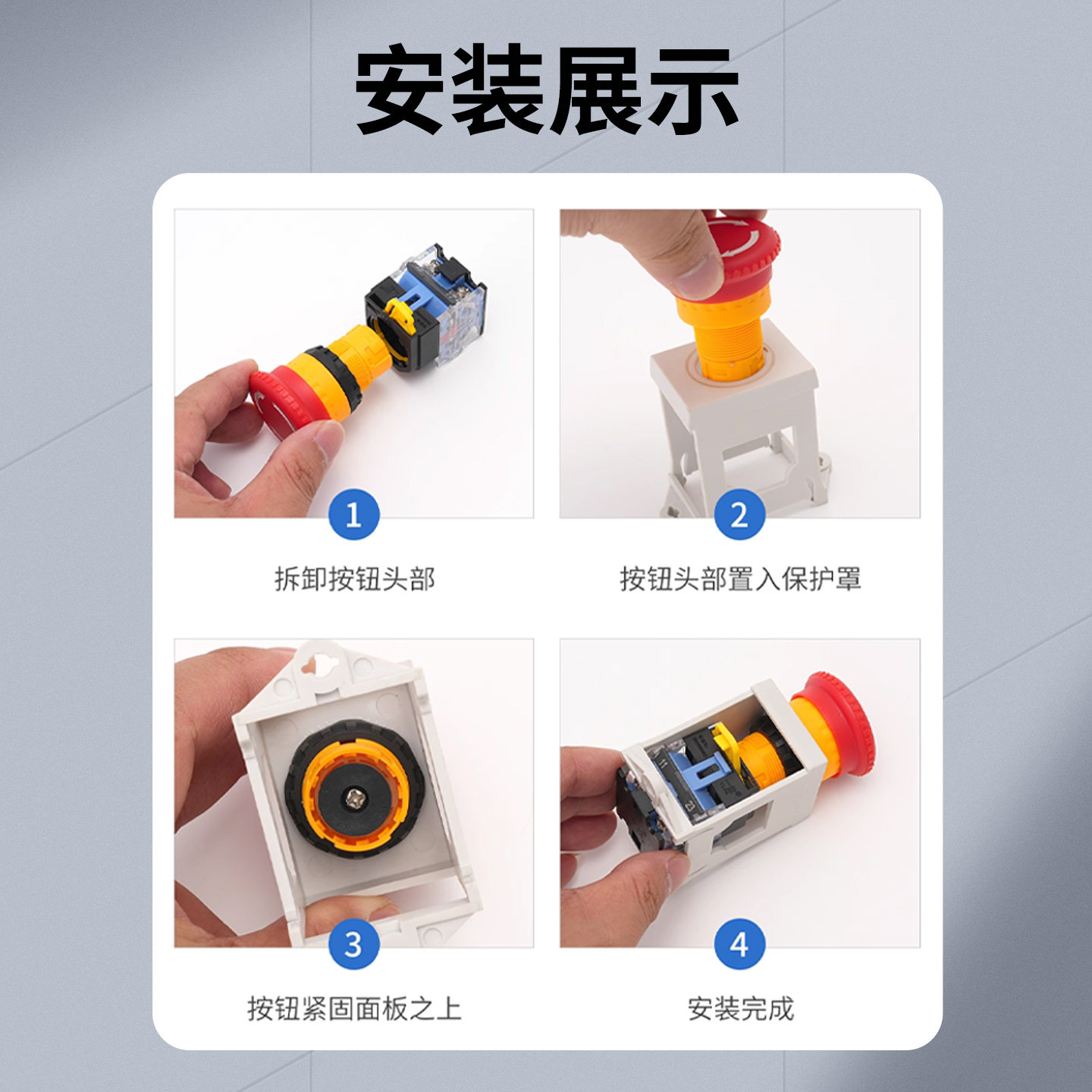 按钮的导轨安装支架22mm按钮开关指示灯按钮保护罩急停座,淘宝优惠券,粉丝福利购,淘宝优惠卷