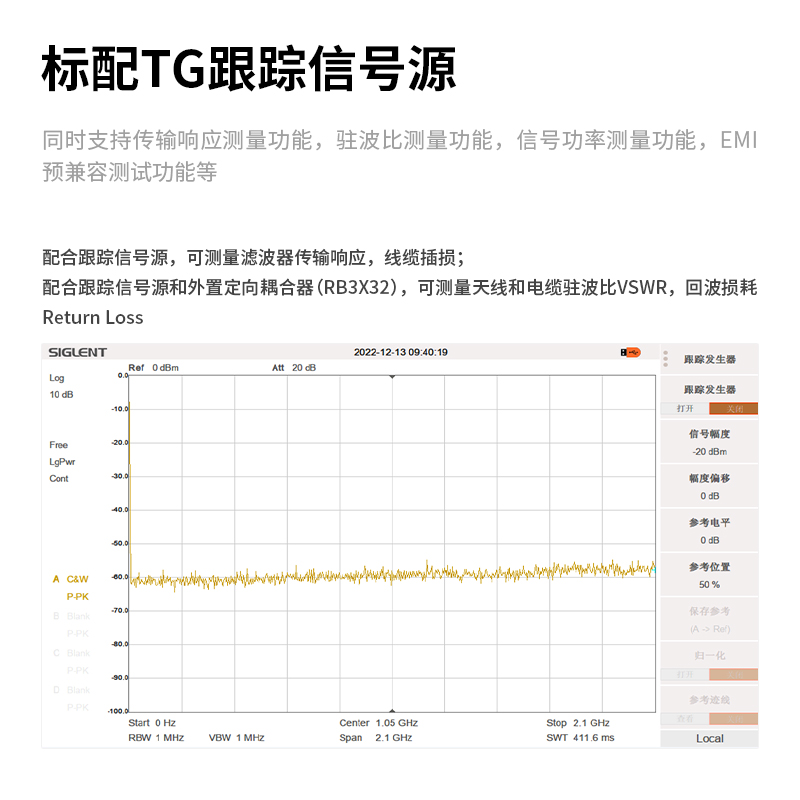 厂【家自营】鼎阳 频谱仪矢量网络分析仪 EMI SVA1015/1032/1075X - 图2