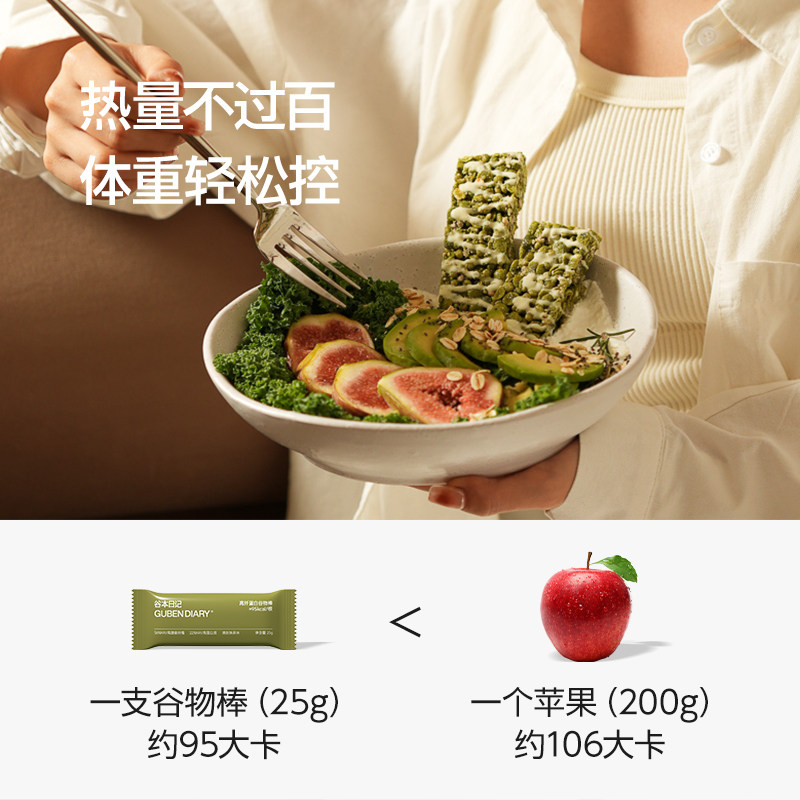  谷本日记营养（消化）饼干