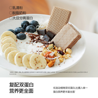 轻派威化棒-30%NRV高蛋白