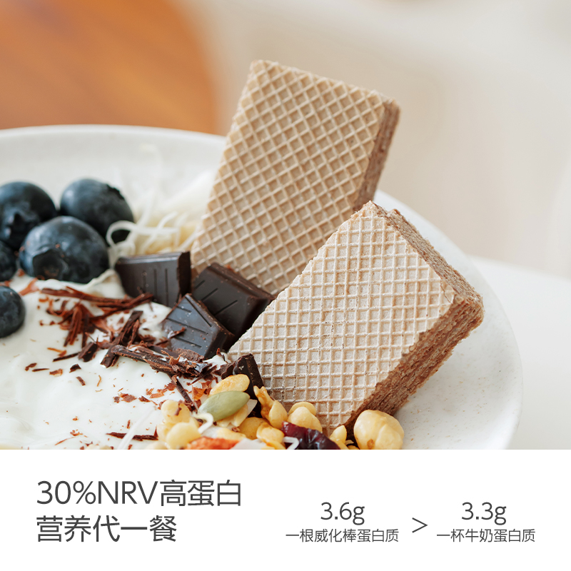 谷本日记蛋白棒威化饼干代餐能量0低无减糖精脂肪卡热量饱腹零食