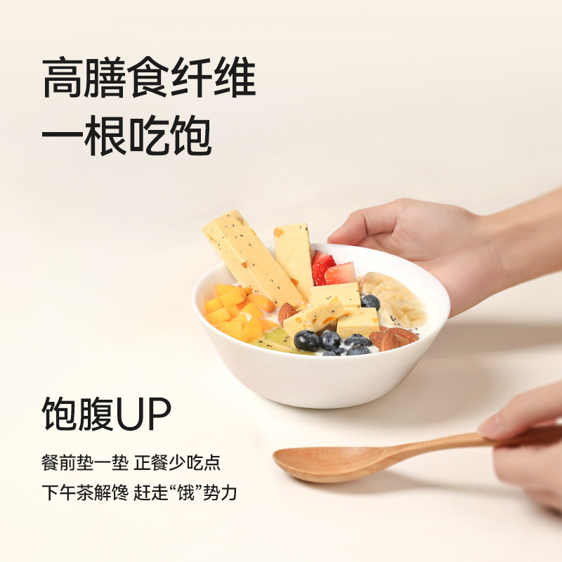 谷本日记蛋白棒豆乳高纤维能量棒 谷本日记营养（消化）饼干