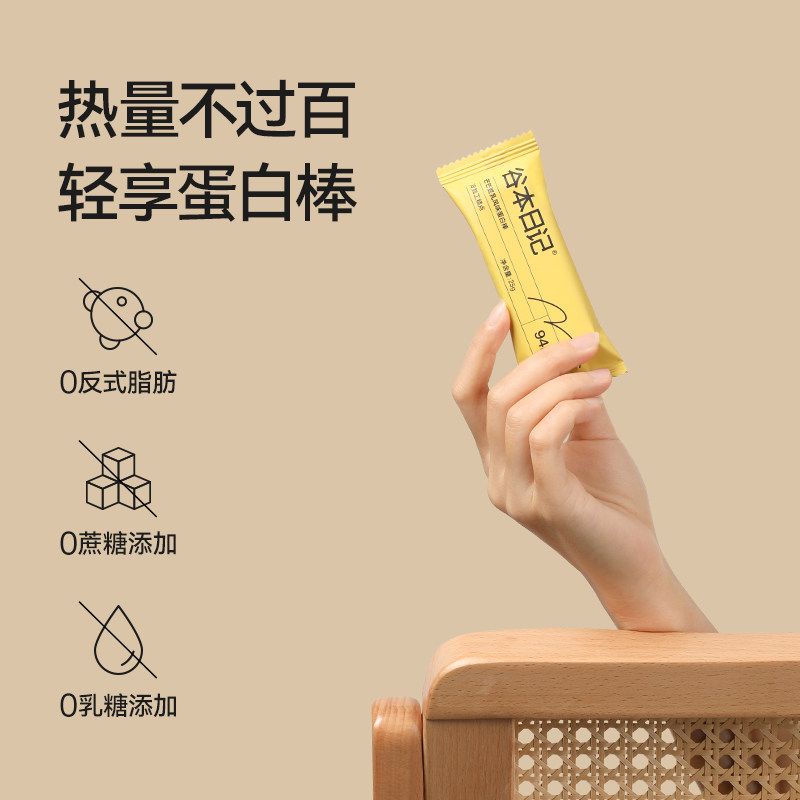 谷本日记蛋白棒豆乳高纤维能量棒 谷本日记营养（消化）饼干