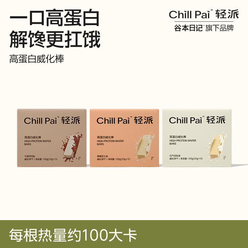 谷本日記 蛋白威化棒20g*5支*3件