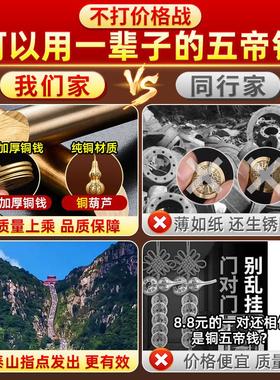 五帝钱葫芦挂件门对门黄线串的五帝钱九串黄绳子五吊钱黄线挂件