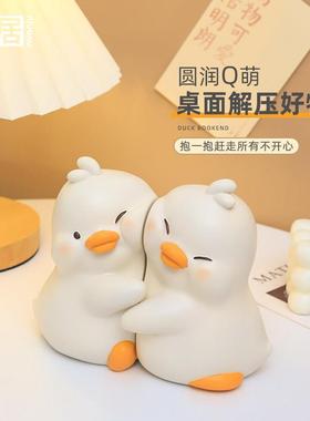 暖居家饰可爱小鸭贴贴书立书架摆件书房永不分离鸭桌面书挡装饰品