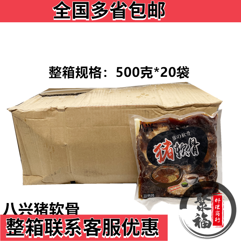猪软骨日式 新人首单立减十元 21年9月 淘宝海外