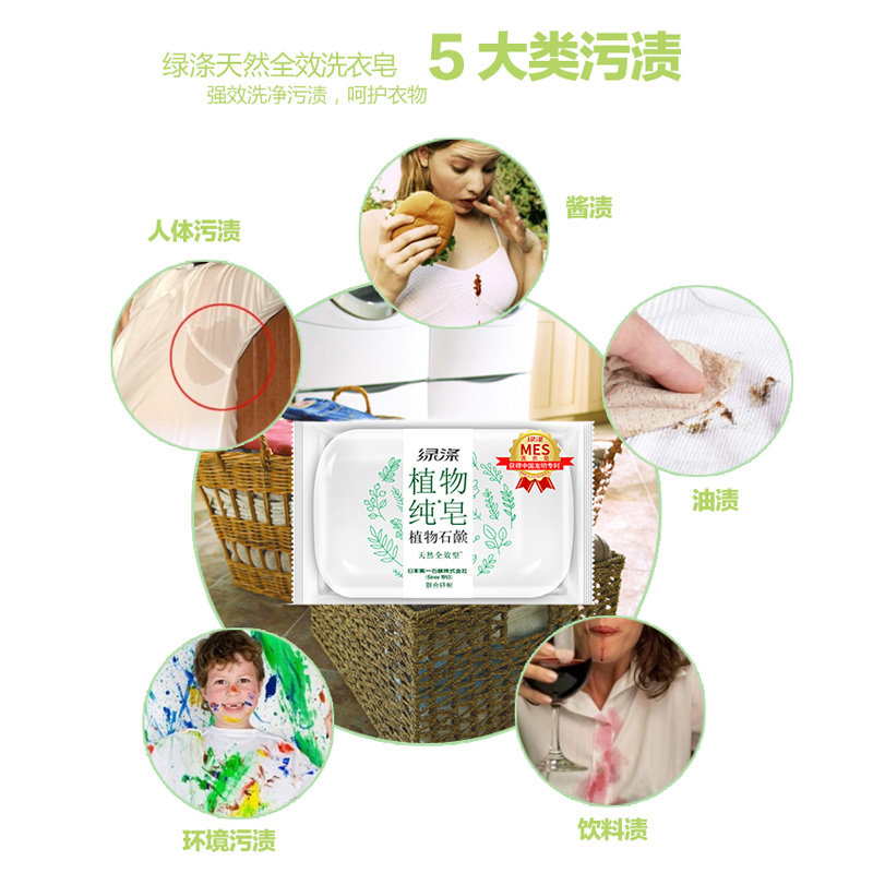 绿涤植物洗衣皂家用实惠装香味持久 绿涤洗衣皂