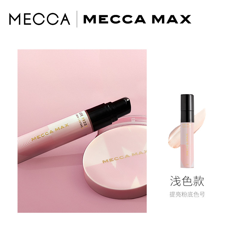 mecca max液体调和液调深白粉底 MECCA海外粉底液/膏