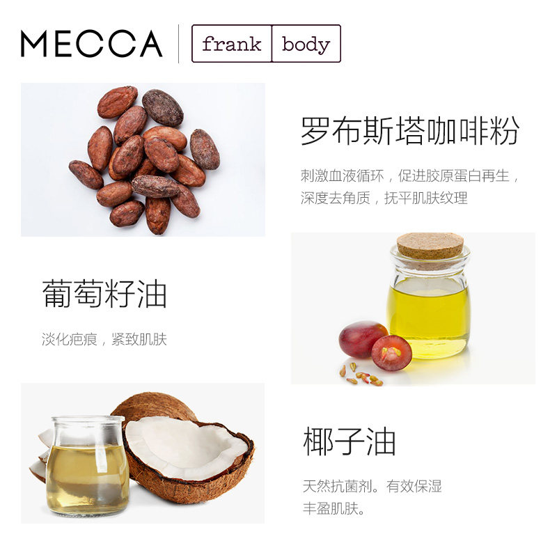 frank body生椰拿铁磨砂膏角质咖啡 MECCA海外身体磨砂
