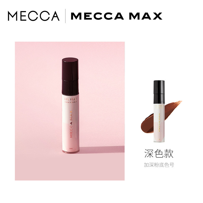 mecca max液体调和液调深白粉底 MECCA海外粉底液/膏