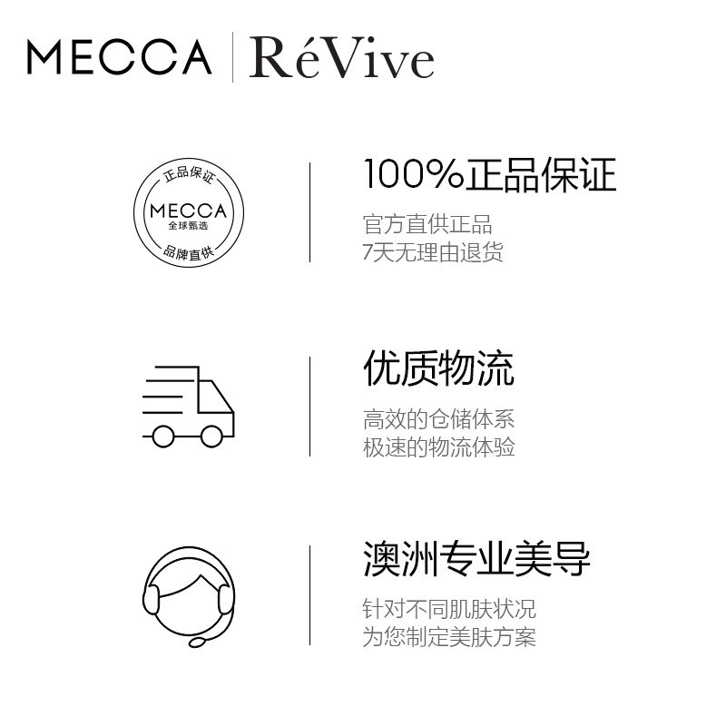 revive瑞微拂塑颜奶油玫瑰紧致颈霜 MECCA海外乳液/面霜
