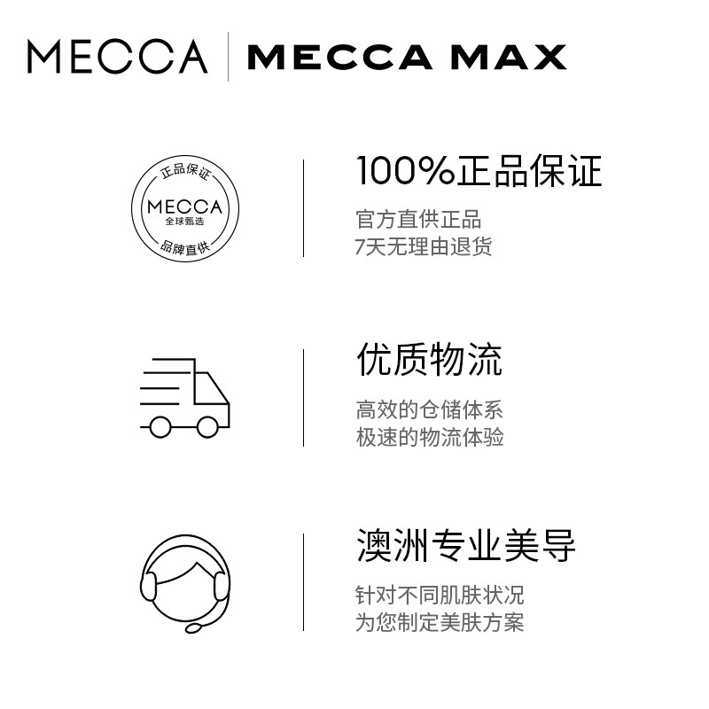 mecca max液体调和液调深白粉底 MECCA海外粉底液/膏