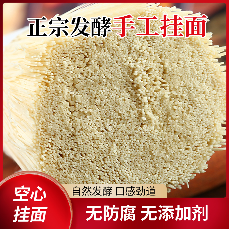Handmade noodles, fermented noodles, hollow noodles, Longxu noodles, ultra-fine instant noodles, tribute noodles, specialty noodles, thin noodles, string noodles