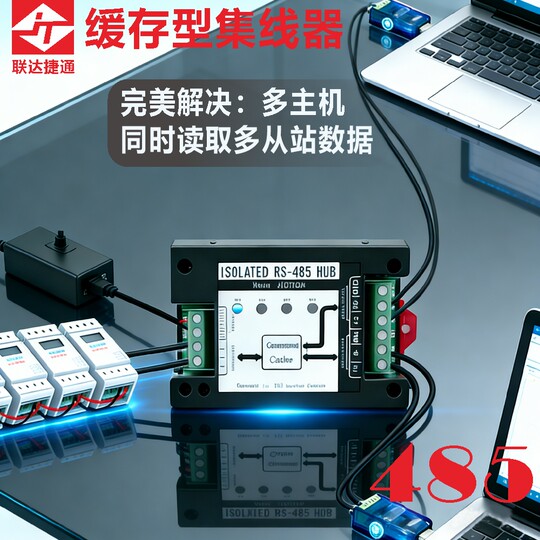 Photoelectric isolation hub Lianda Jietong